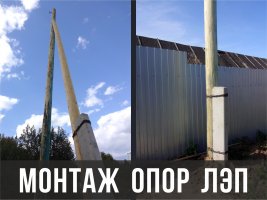 Монтаж опор и линий электропередач стоимость услуг и где заказать - Томск